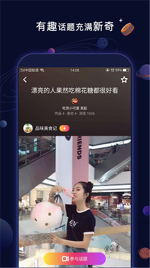 抖酷短視頻截圖