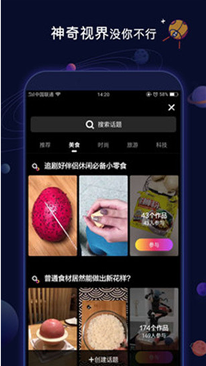抖酷短視頻截圖