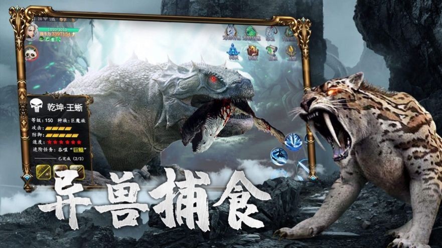 駐世仙官紅包版截圖