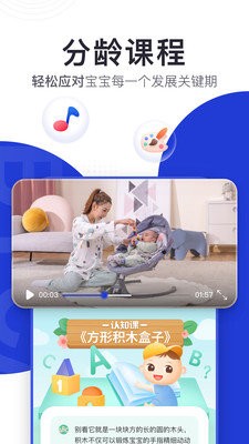 BCKID早教截圖