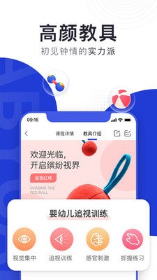 BCKID早教截圖