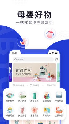 BCKID早教截圖