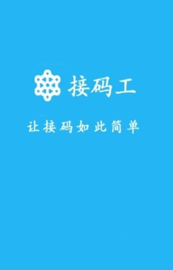櫻桃接碼截圖