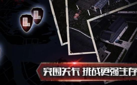 末日无限危机手游截图