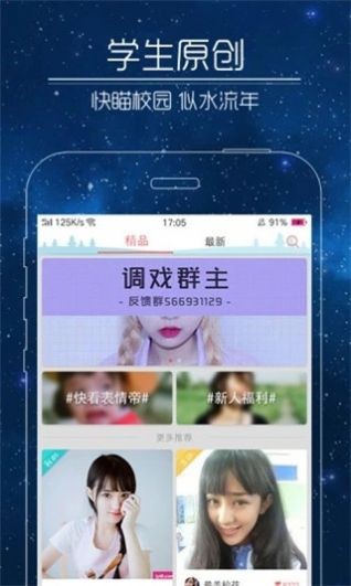 小果短視頻截圖