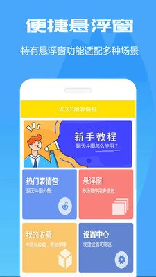 暴走斗圖表情包截圖