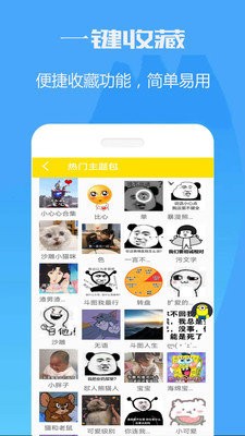 暴走斗圖表情包截圖