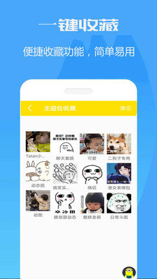 暴走斗圖表情包