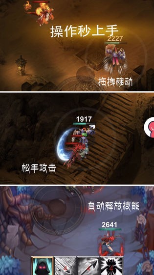 秘境神塔安卓版截圖