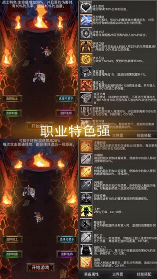 秘境神塔安卓版截圖