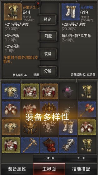 秘境神塔安卓版截圖