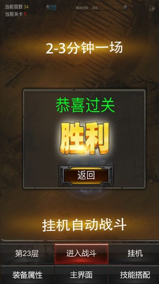 秘境神塔安卓版截圖