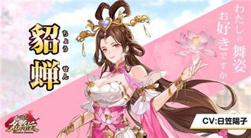 三國志名將伝安卓版截圖
