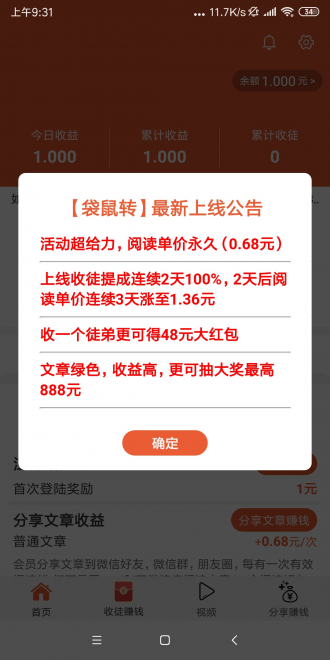 袋鼠轉(zhuǎn)截圖