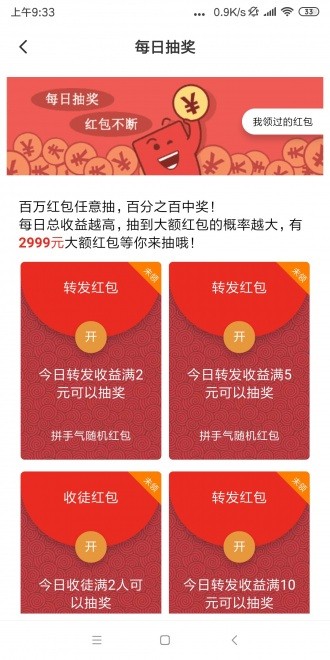 袋鼠轉(zhuǎn)截圖