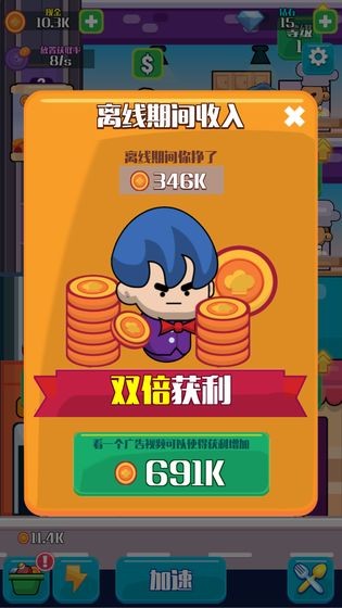 模擬快餐廳測試版截圖