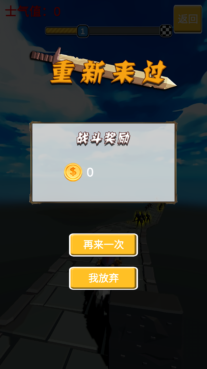 我沖鋒賊6單機(jī)版截圖