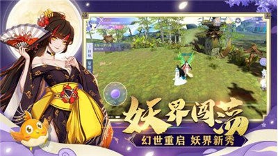 幻世妖界錄紅包版截圖