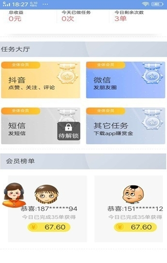 益點(diǎn)點(diǎn)截圖