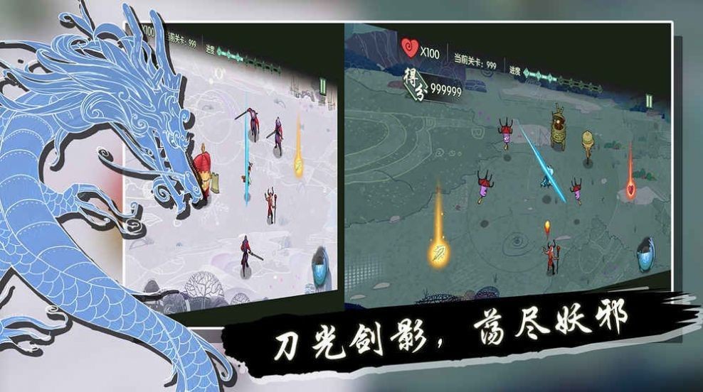 山海之痕紅包版截圖