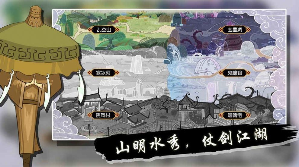 山海之痕紅包版截圖