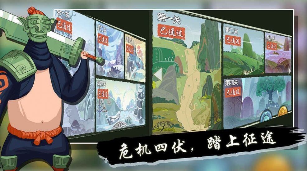 山海之痕紅包版截圖