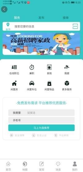 益豬智慧社區(qū)截圖