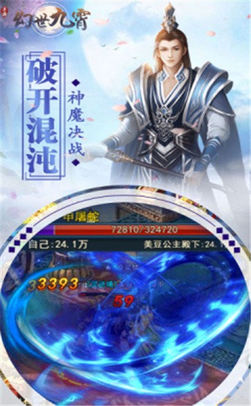 幻世九霄領(lǐng)紅包版截圖