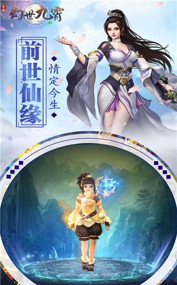 幻世修仙傳紅包版截圖
