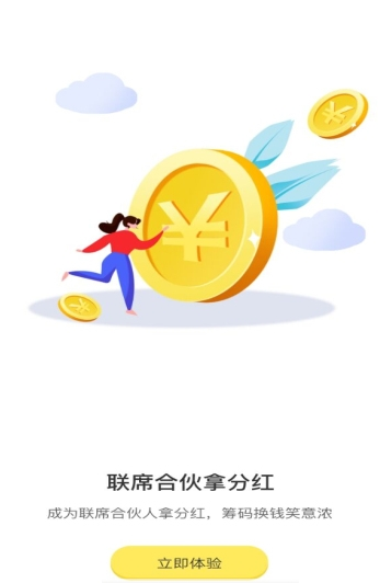 神力手賺截圖
