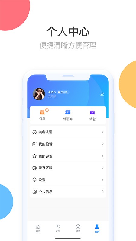 家教王截圖