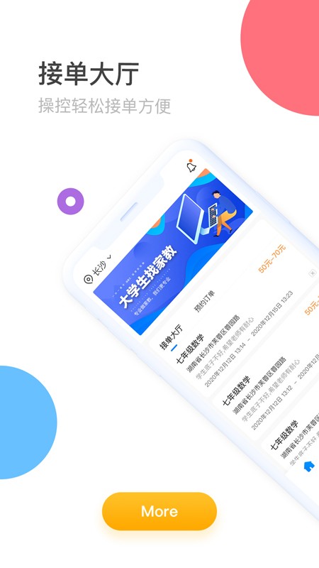 家教王截圖