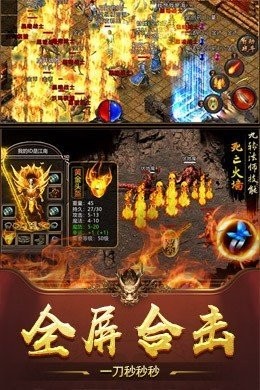五岳傳奇1.80版截圖