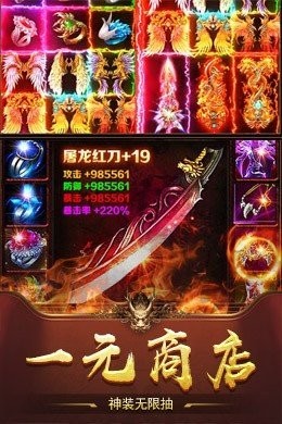 五岳傳奇1.80版截圖