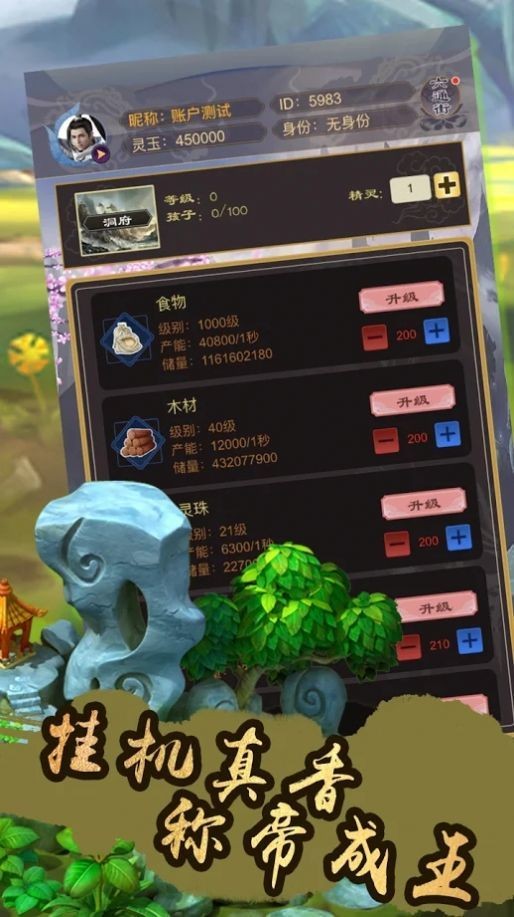 異魂覺醒安卓版截圖