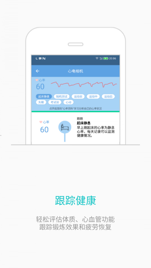 心電相機(jī)截圖