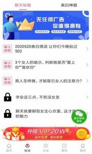 戀愛話語截圖