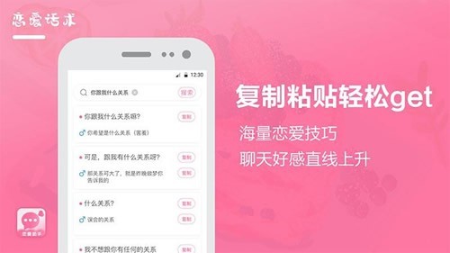 聊天神器截圖