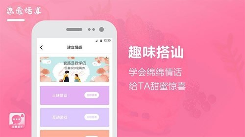 聊天神器截圖