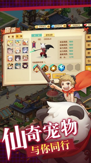 千年尋仙測(cè)試服截圖