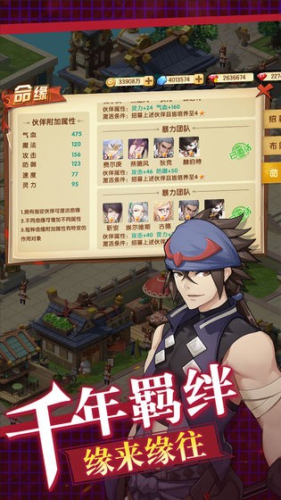 千年尋仙測(cè)試服截圖