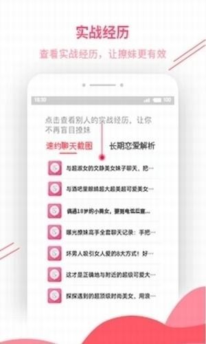 聊天回復(fù)神器截圖