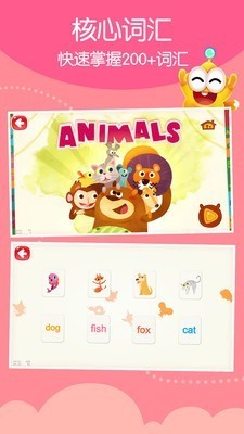 星娃娃英語截圖