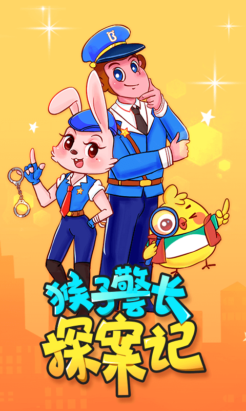 寶寶巴士故事截圖