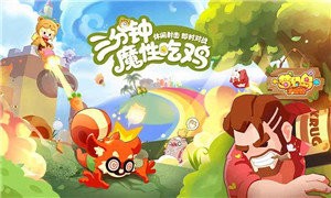 梦幻岛大冒险安卓版截图