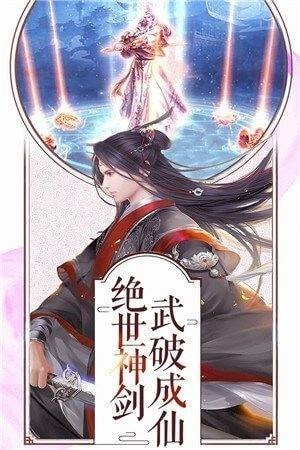 劍雨幻夢紅包版截圖