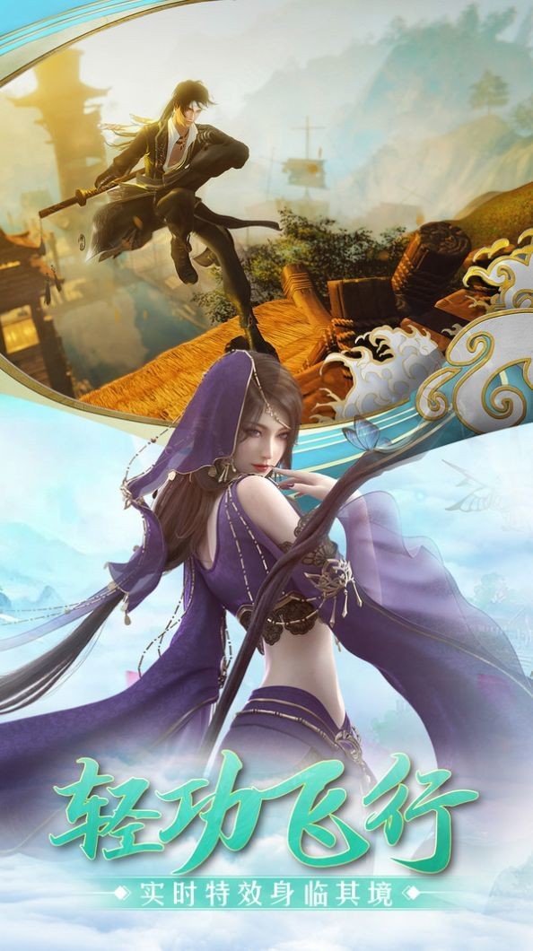 幻梦凌天红包版截图