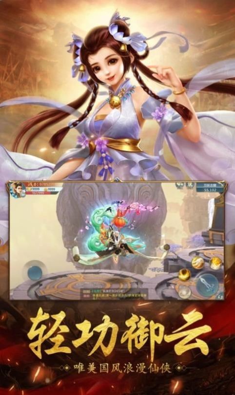 鎮(zhèn)元仙途紅包版截圖
