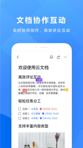 輕雀協(xié)作