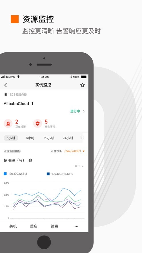 阿里云無影截圖